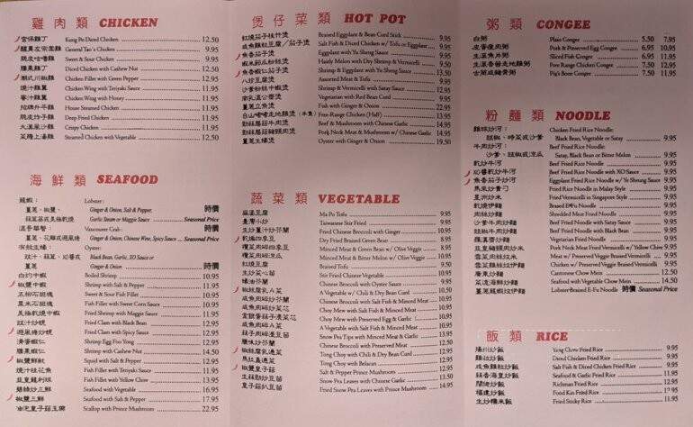 Dong Kee Chinese Restaurant - Toronto, ON menu_pic