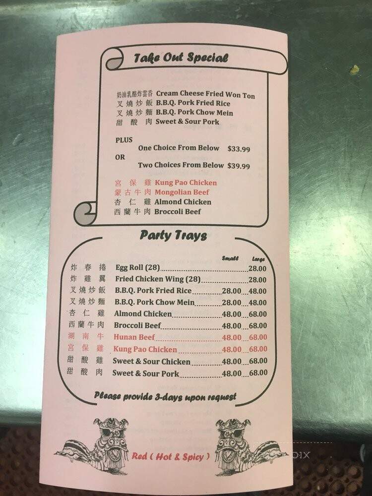 Wong's Garden - Hollister, CA menu_pic