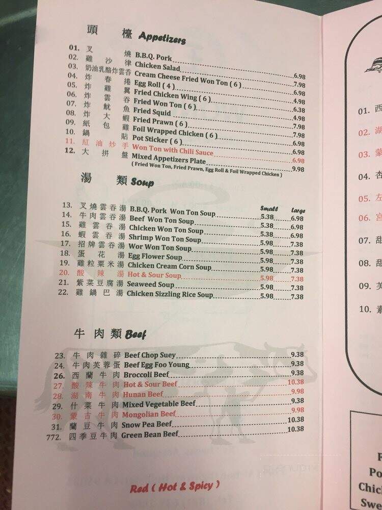 Wong's Garden - Hollister, CA menu_pic