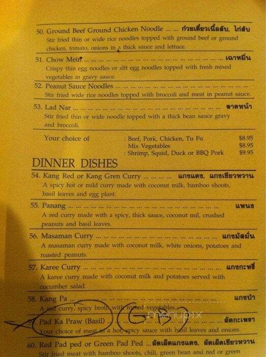 Thai Aree House - Chicago, IL menu_pic