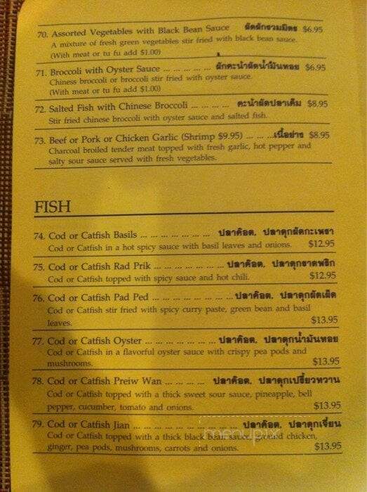 Thai Aree House - Chicago, IL menu_pic