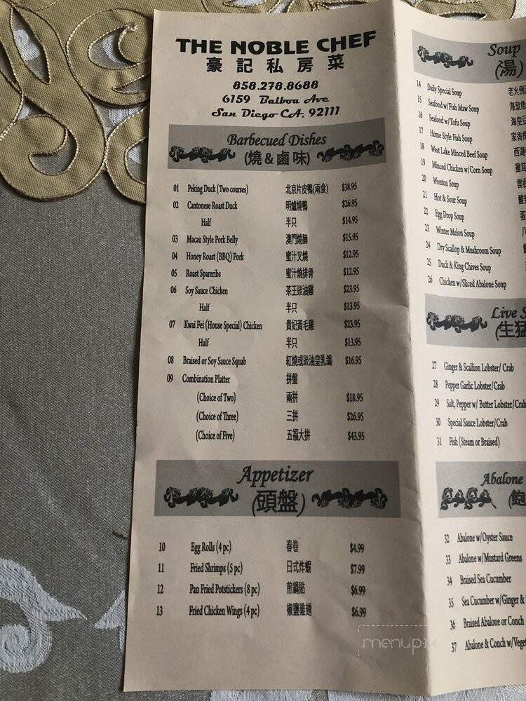 Noble Chef - San Diego, CA menu_pic