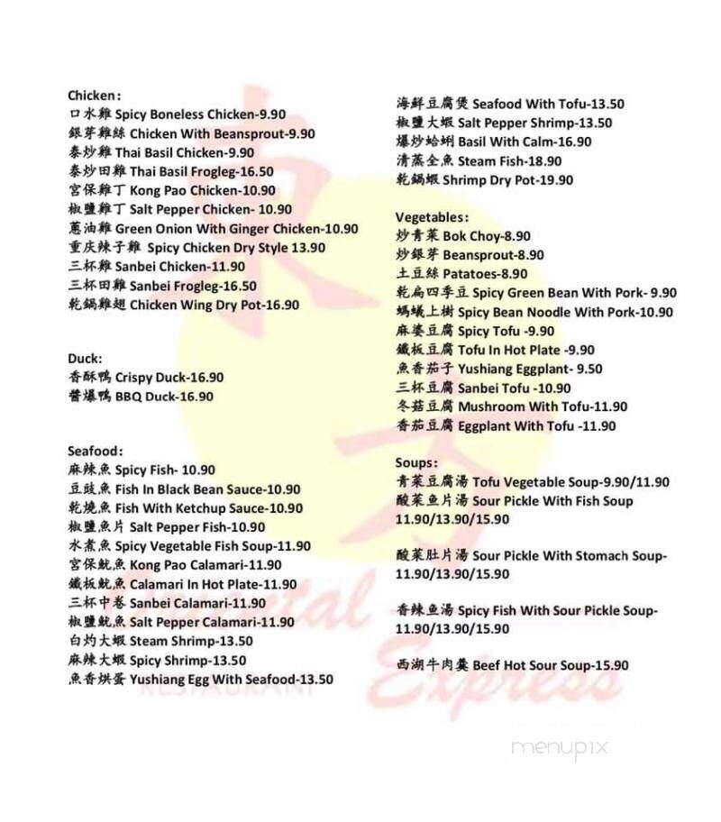 Oriental Express - Jonesboro, AR menu_pic