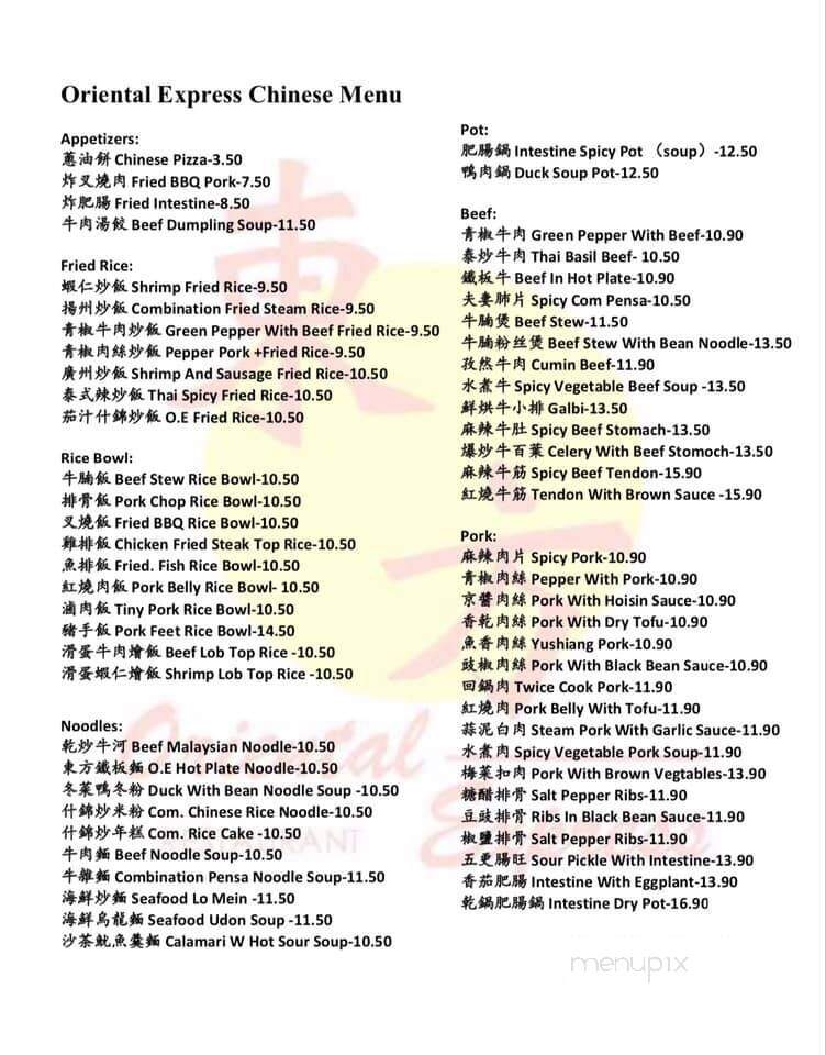 Oriental Express - Jonesboro, AR menu_pic