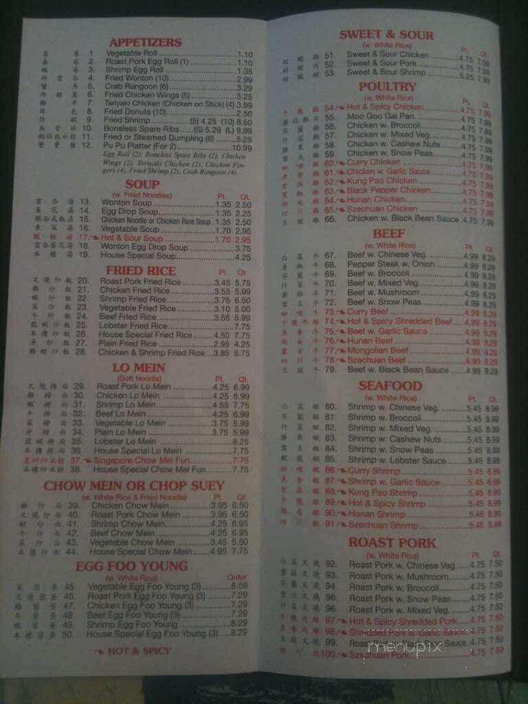 Sun Rise China - Maryville, TN menu_pic
