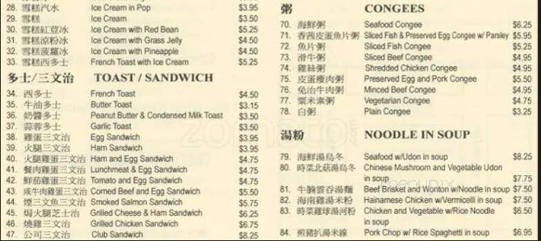 Honolulu Cafe - Vancouver, BC menu_pic