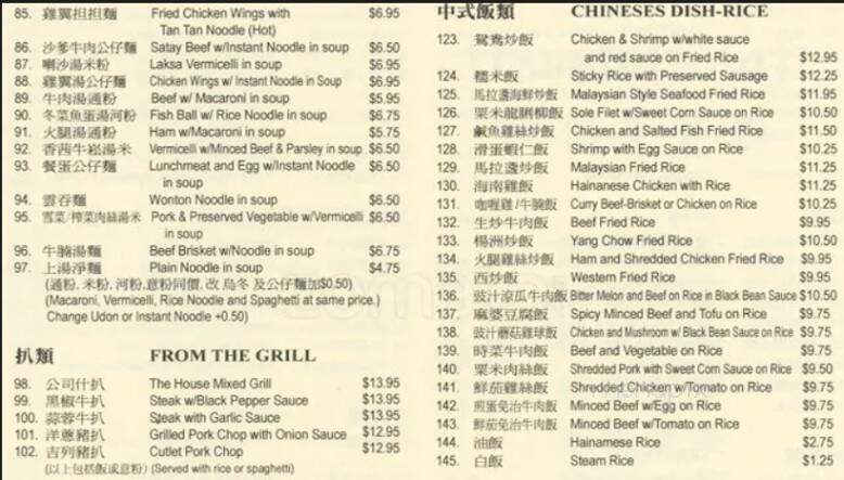 Honolulu Cafe - Vancouver, BC menu_pic