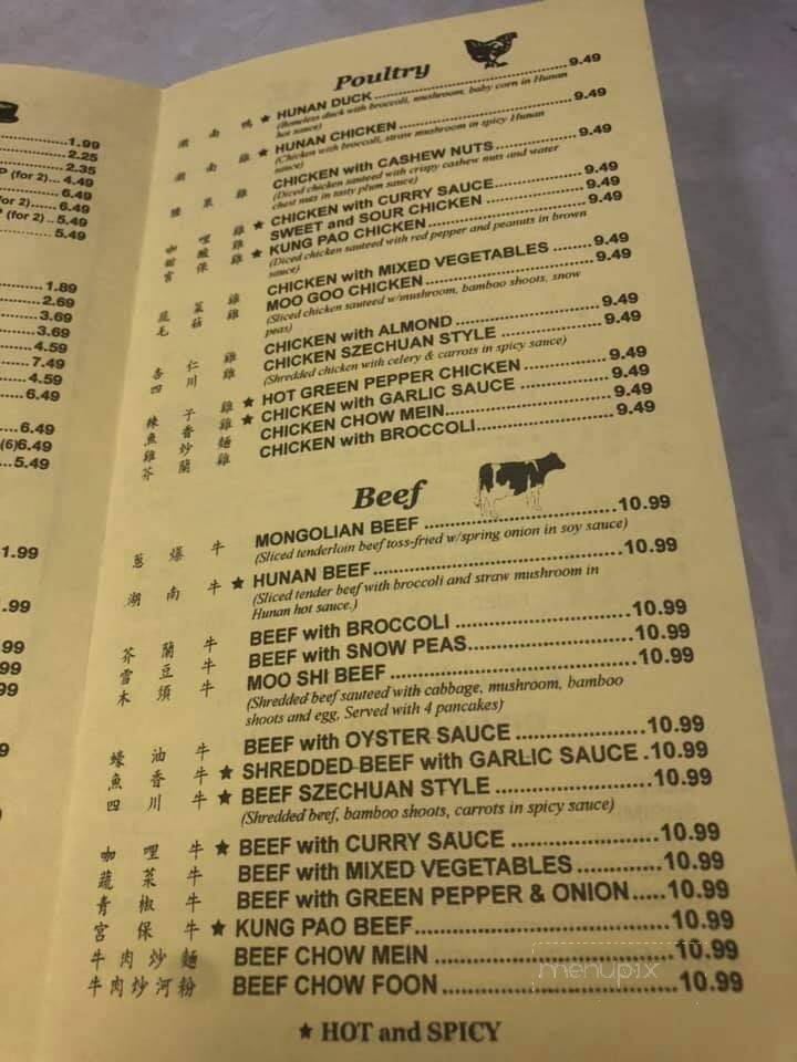 Mee Shane Restaurant - Ashton, MD menu_pic