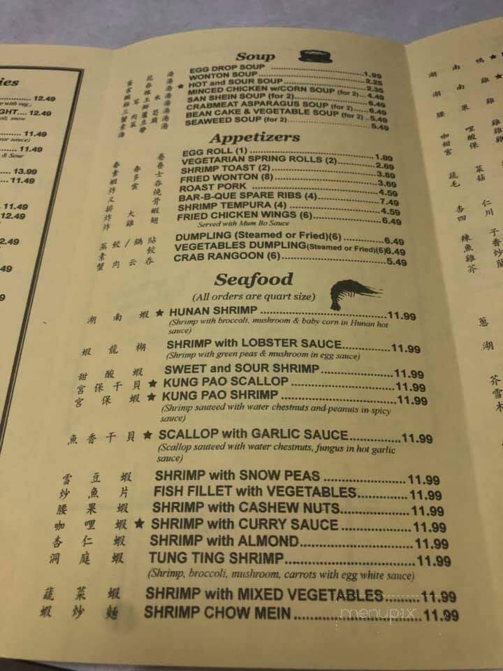 Mee Shane Restaurant - Ashton, MD menu_pic