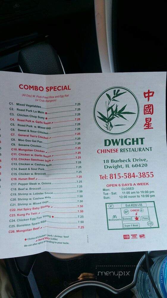 Dwight Chinese Restaurant - Dwight, IL menu_pic