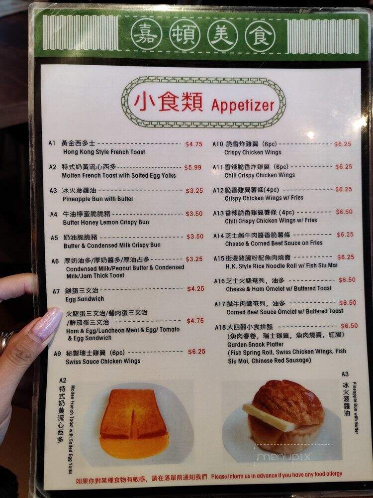 Garden Hong Kong Cafe - Markham, ON menu_pic