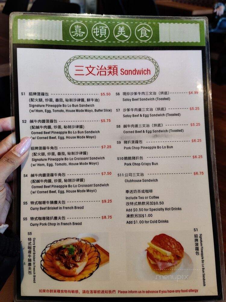 Garden Hong Kong Cafe - Markham, ON menu_pic