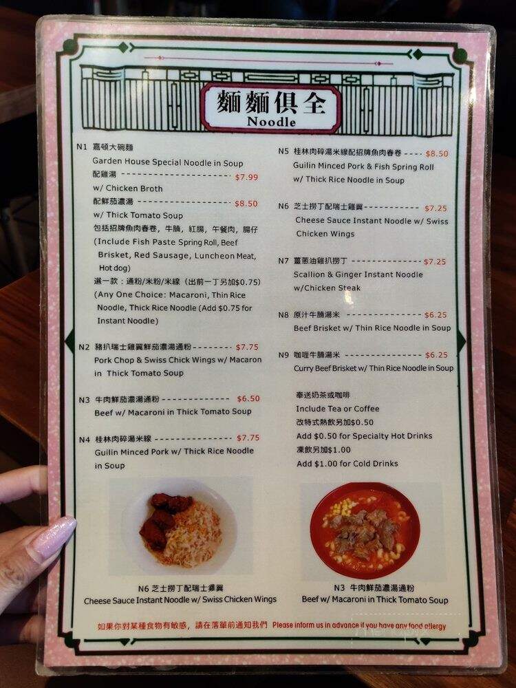 Garden Hong Kong Cafe - Markham, ON menu_pic