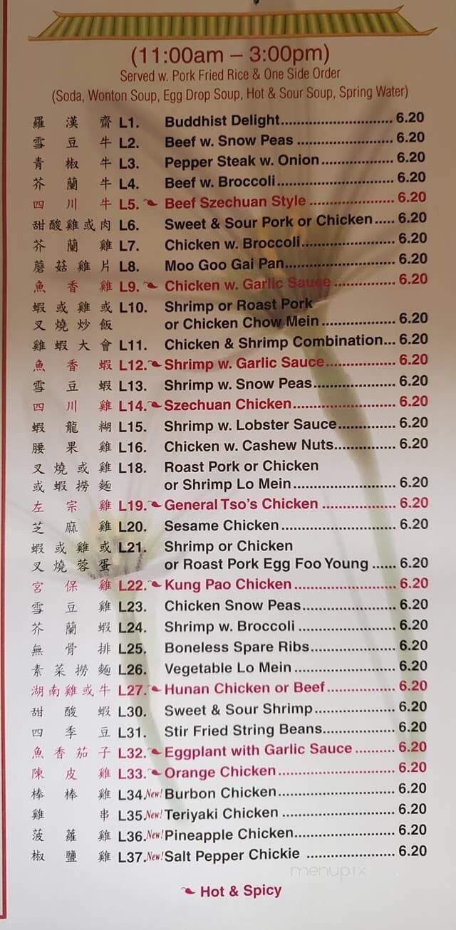 China House - New Hartford, NY menu_pic