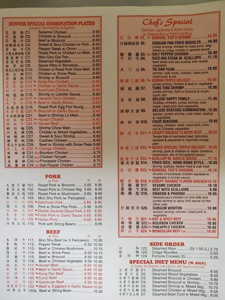 China House - New Hartford, NY menu_pic
