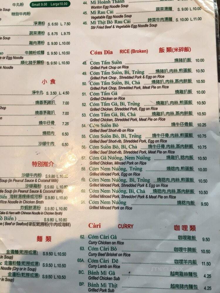 Pho Tan Vietnamese - Vancouver, BC menu_pic