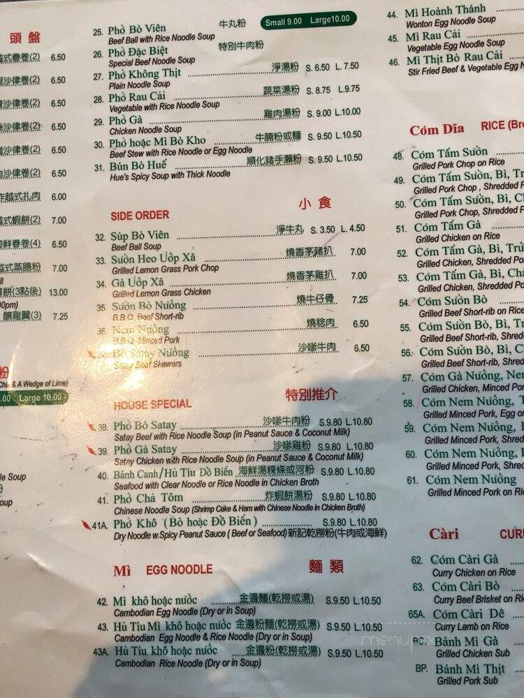 Pho Tan Vietnamese - Vancouver, BC menu_pic