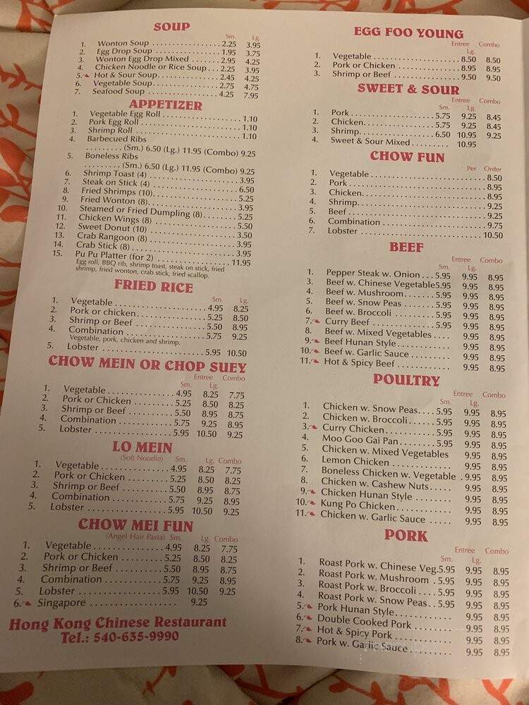 Hong Kong Restaurant - Front Royal, VA menu_pic