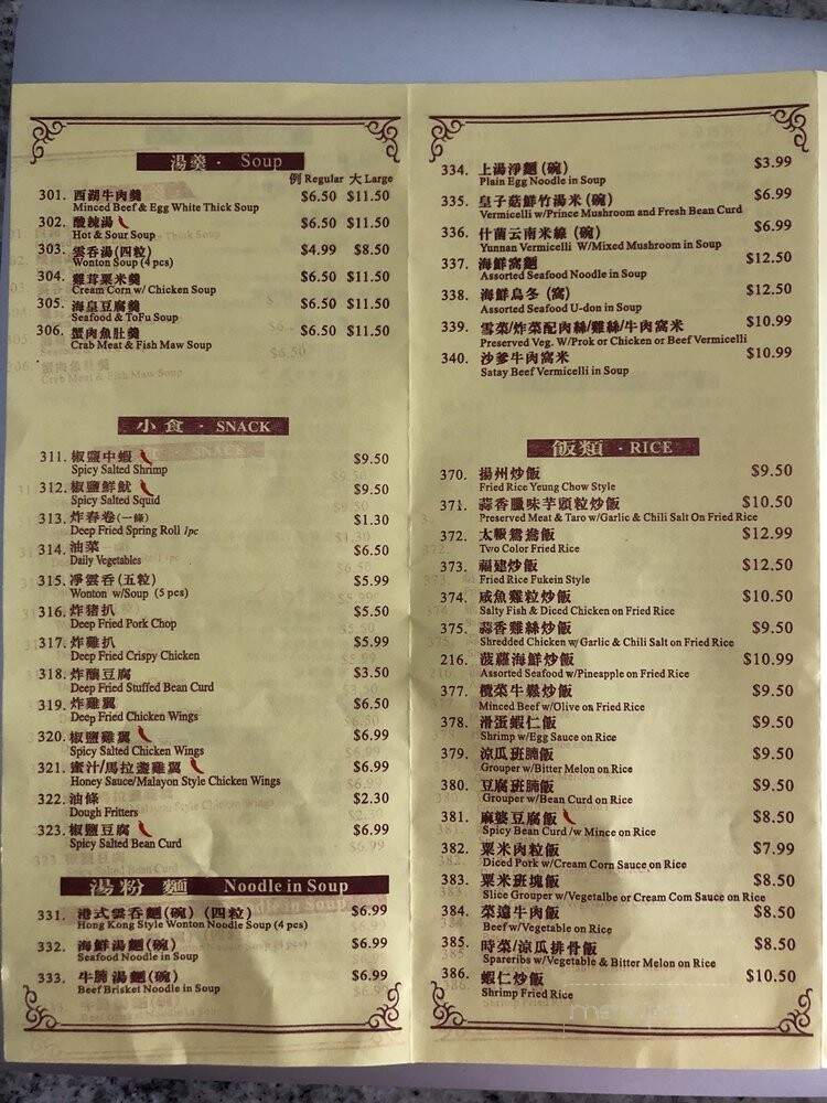 Sun Star Chinese Cuisine - North York, ON menu_pic