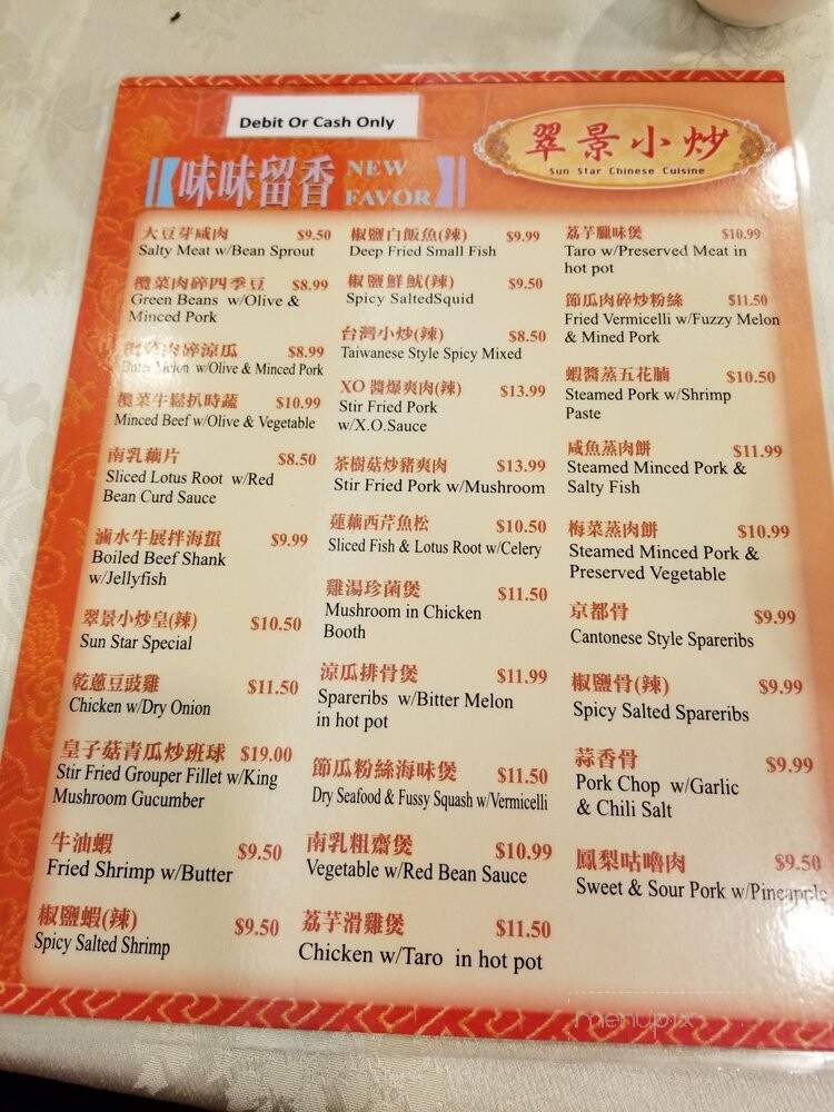 Sun Star Chinese Cuisine - North York, ON menu_pic