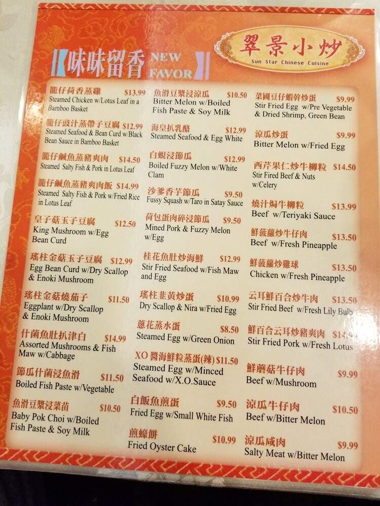 Sun Star Chinese Cuisine - North York, ON menu_pic