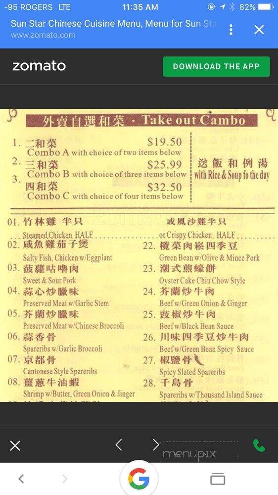 Sun Star Chinese Cuisine - North York, ON menu_pic