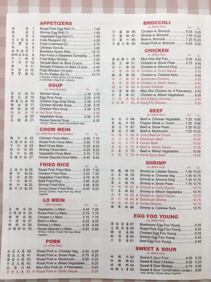 Panda House - Johnsonburg, PA menu_pic
