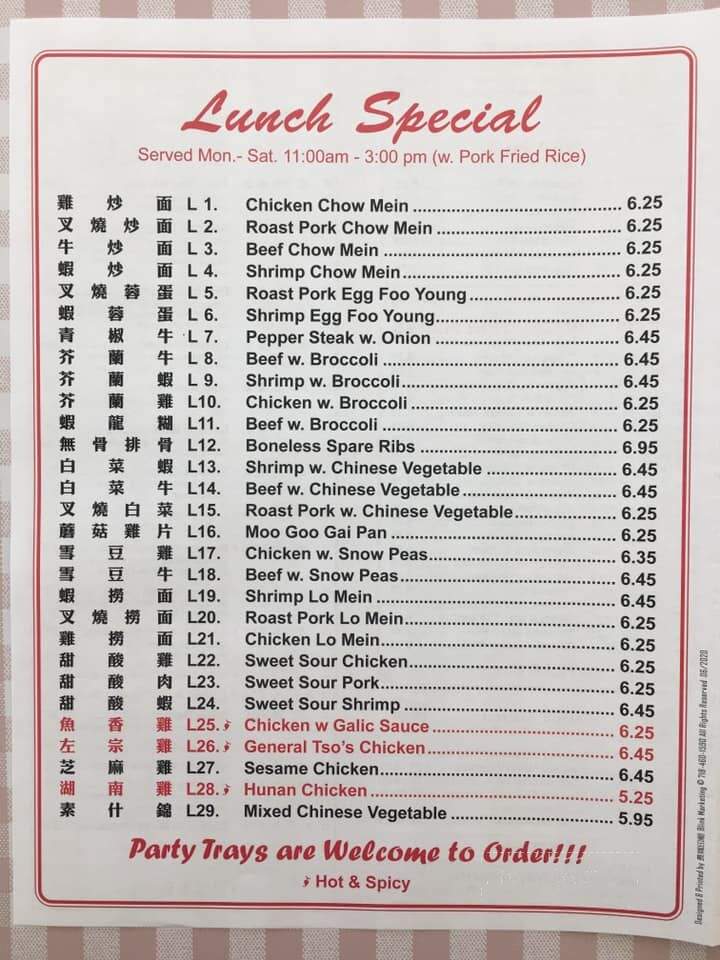Panda House - Johnsonburg, PA menu_pic