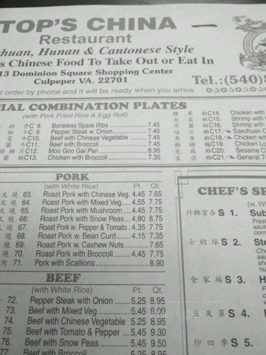 Top's China Restaurant - Culpeper, VA menu_pic