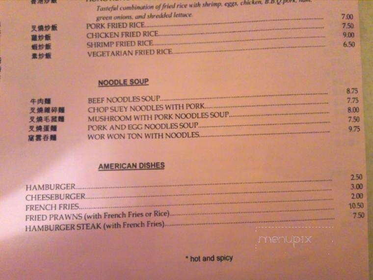 Hong Kong Restaurant - Merced, CA menu_pic