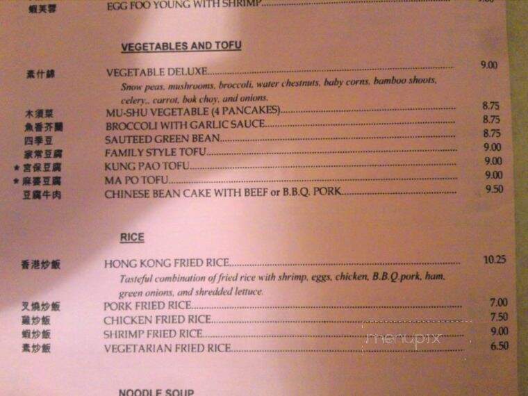 Hong Kong Restaurant - Merced, CA menu_pic