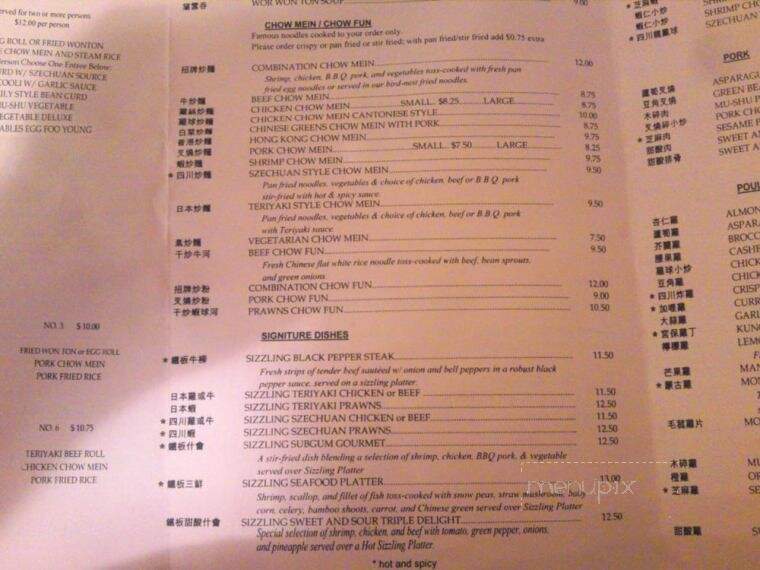 Hong Kong Restaurant - Merced, CA menu_pic