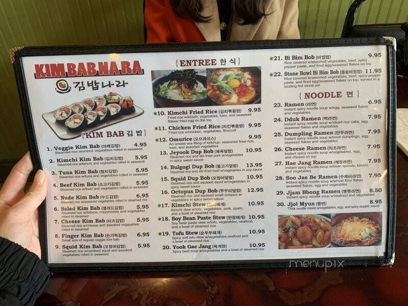 Kim Bob Na Ra - Ellicott City, MD menu_pic