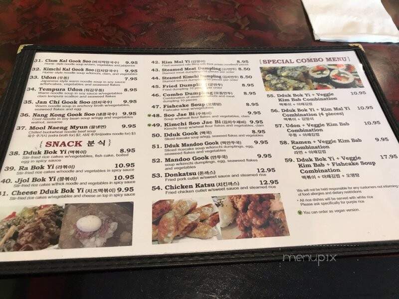 Kim Bob Na Ra - Ellicott City, MD menu_pic