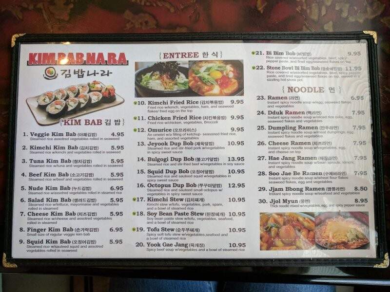 Kim Bob Na Ra - Ellicott City, MD menu_pic