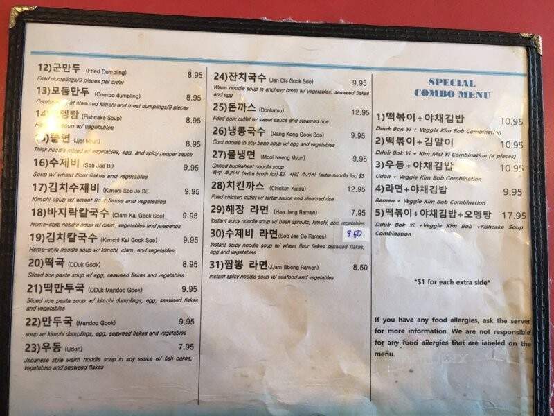 Kim Bob Na Ra - Ellicott City, MD menu_pic