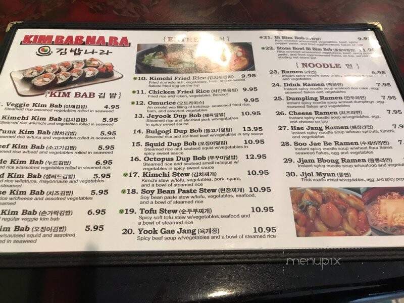 Kim Bob Na Ra - Ellicott City, MD menu_pic