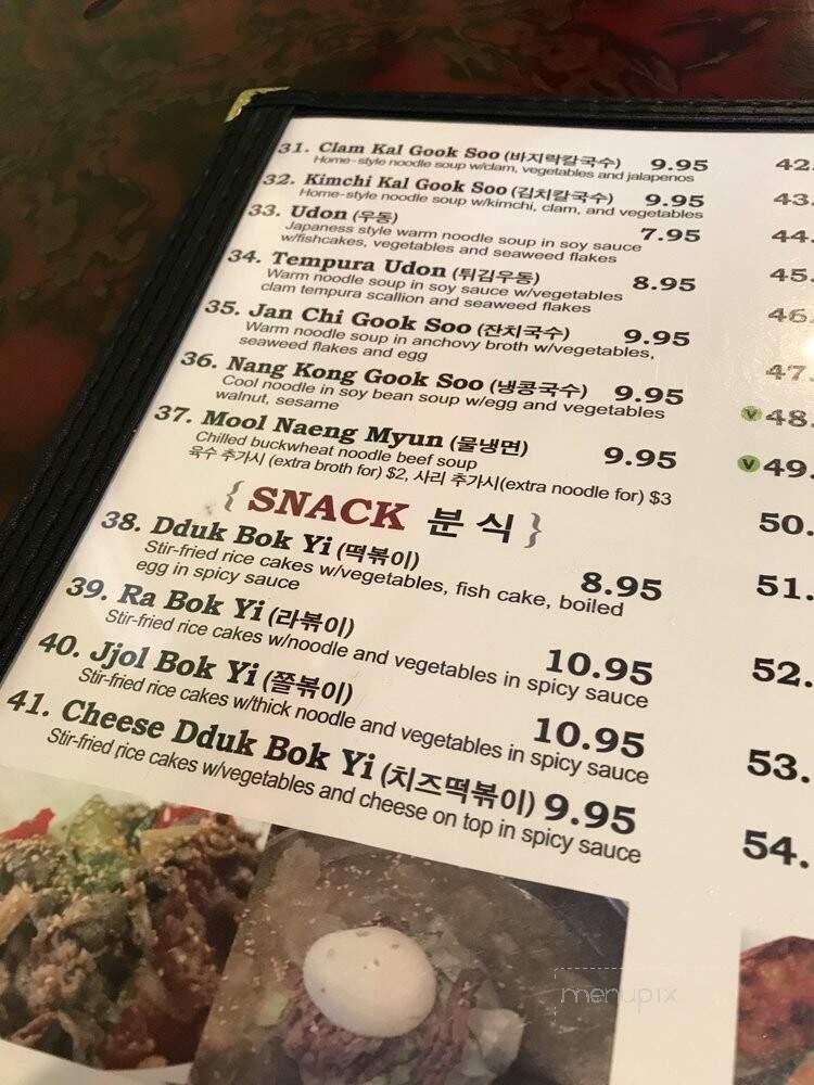 Kim Bob Na Ra - Ellicott City, MD menu_pic