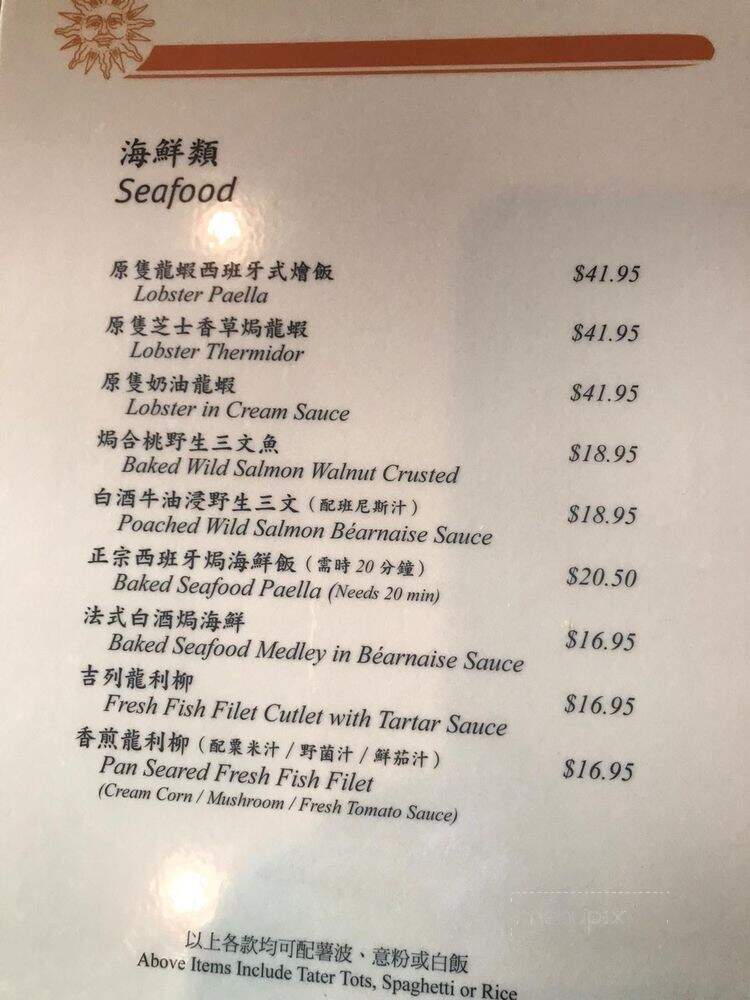La Amigo Restaurant - Richmond, BC
