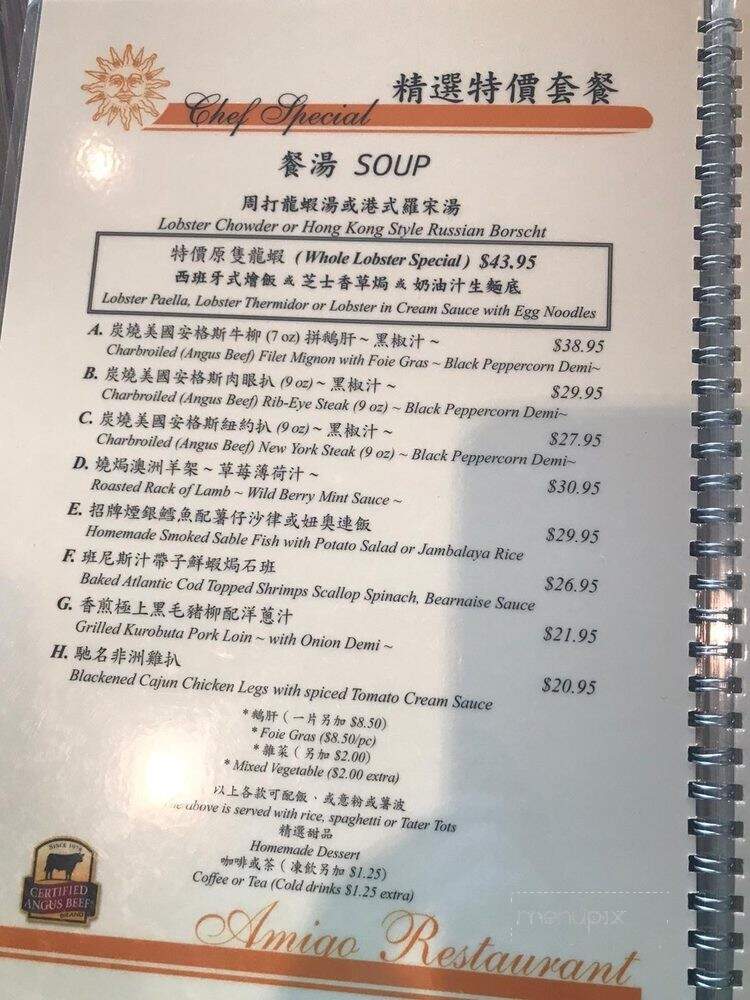 La Amigo Restaurant - Richmond, BC