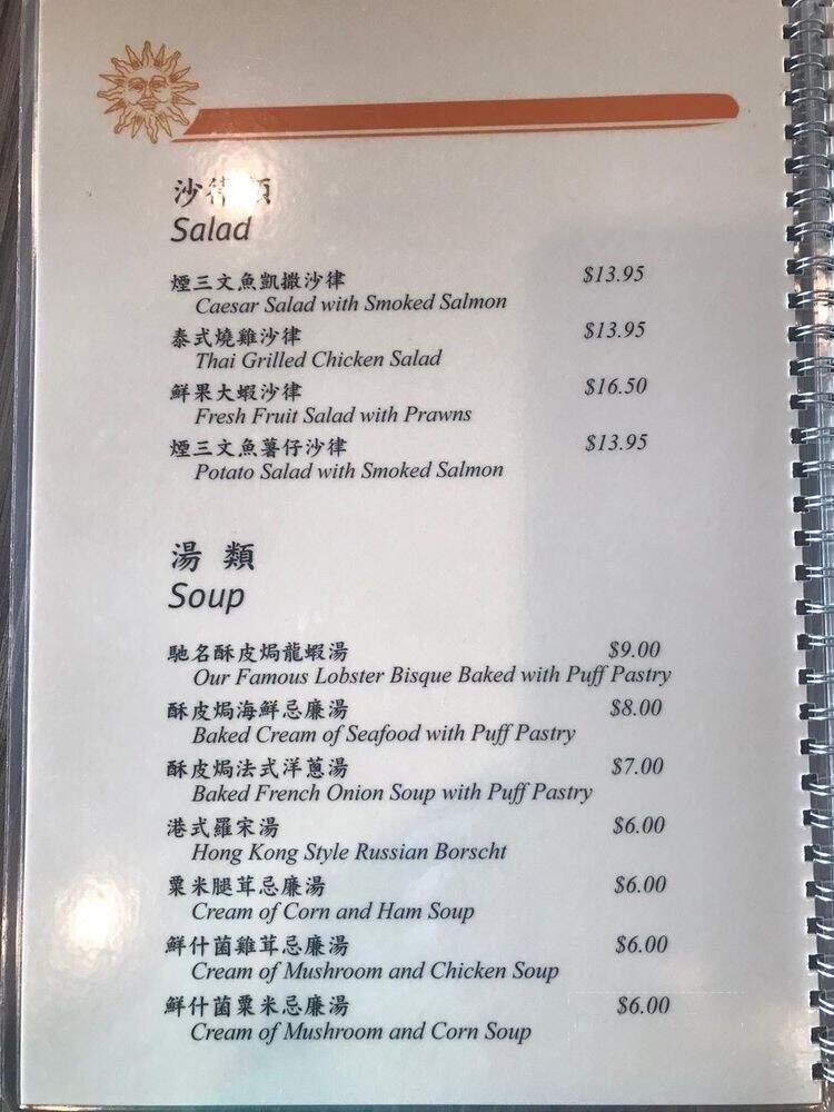La Amigo Restaurant - Richmond, BC
