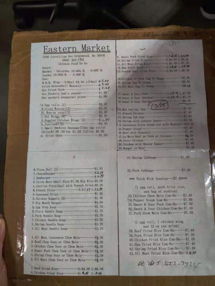 Eastern Market Chinese Food - Greenwood, MS menu_pic