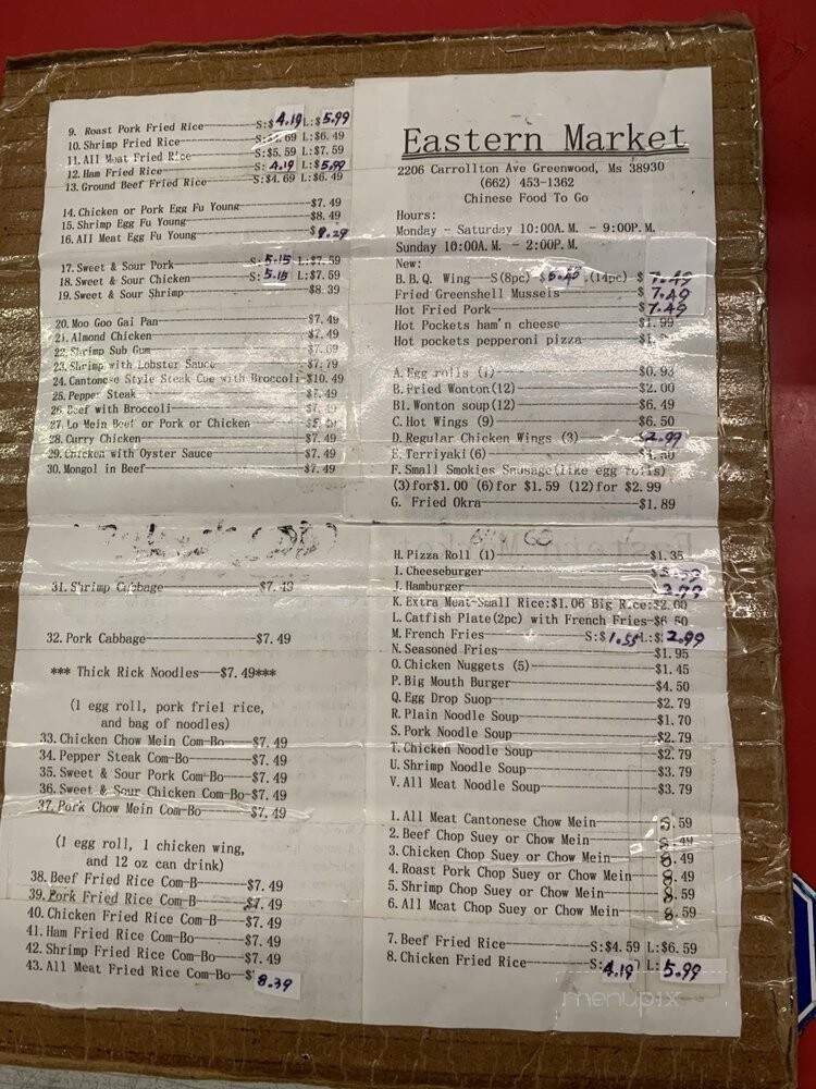 Eastern Market Chinese Food - Greenwood, MS menu_pic