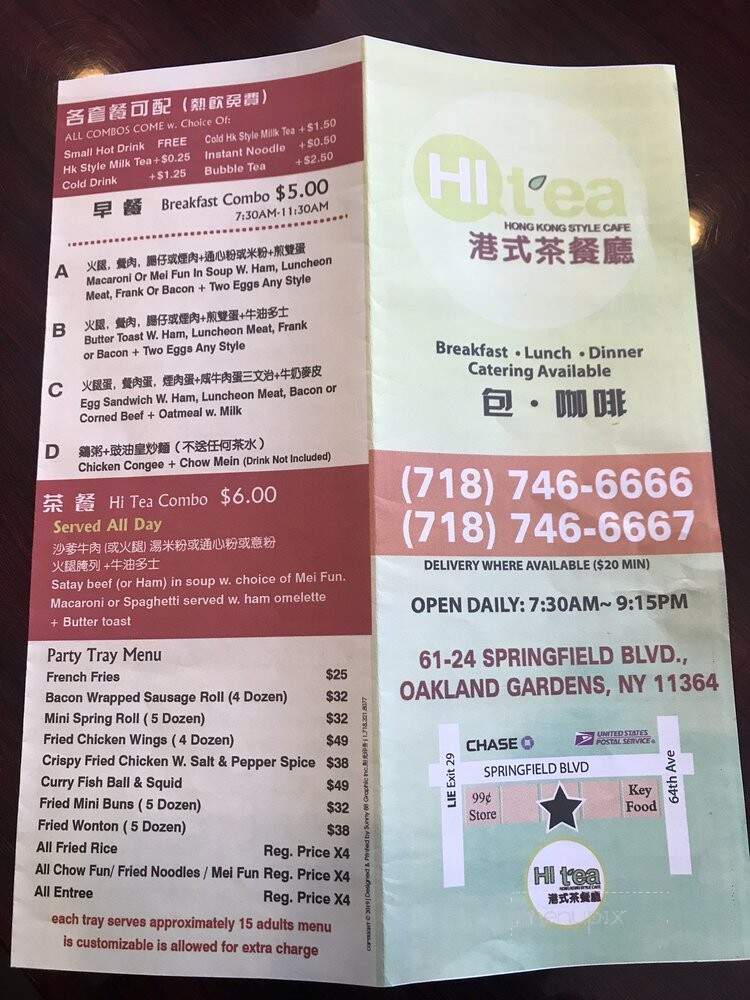 Hi Tea Hong Kong Style Cafe - Oakland Gardens, NY