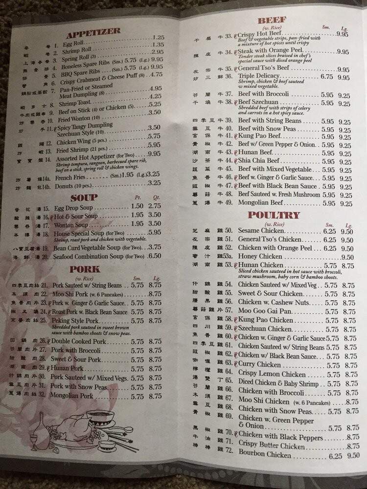 King George Chinese Restaurant - King George, VA menu_pic