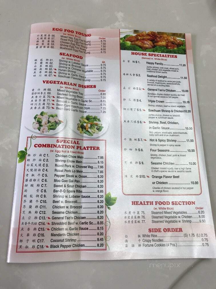 China Palace - Hammond, LA menu_pic
