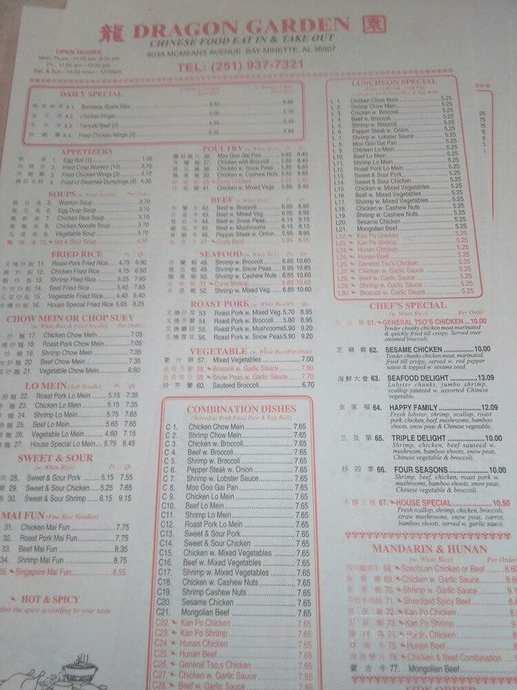 Dragon Garden Chinese Restaurant - Bay Minette, AL menu_pic