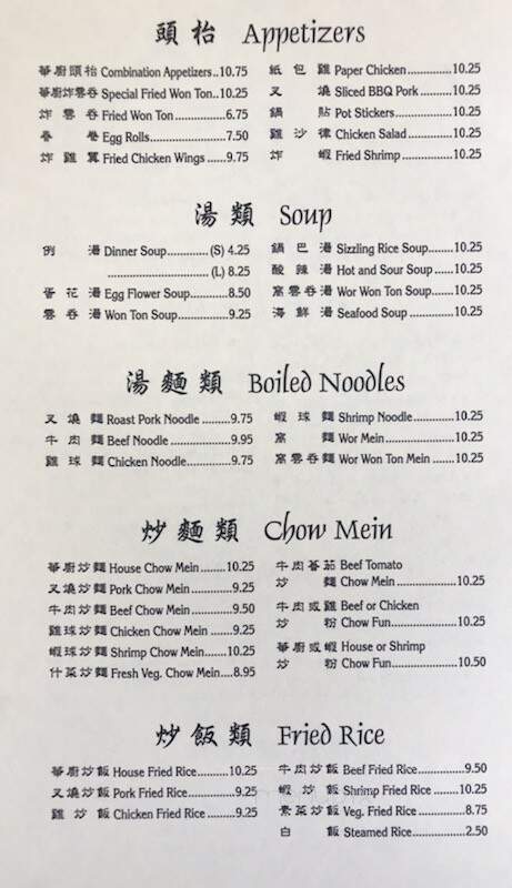 Canton Chinese Restaurant - Visalia, CA menu_pic