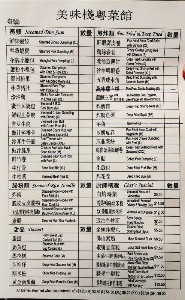 Crystal Dynasty Chinese Restaurant - Hamilton, ON menu_pic