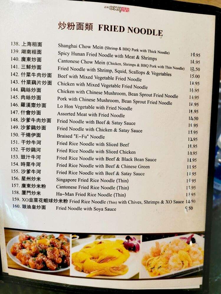 Crystal Dynasty Chinese Restaurant - Hamilton, ON menu_pic